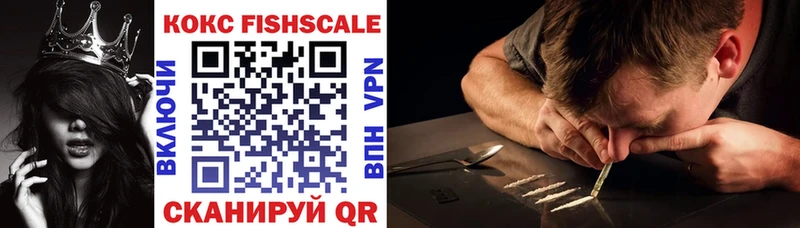 мега ТОР  Нюрба  КОКАИН FishScale 