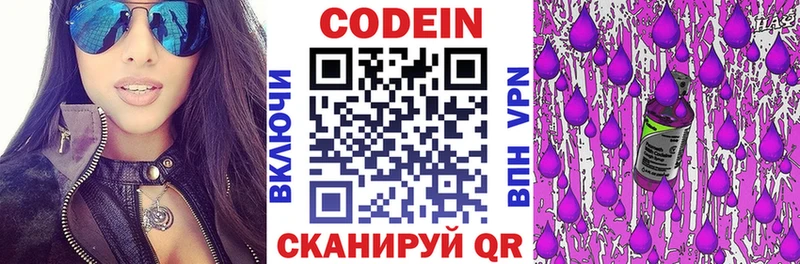 наркота  Нюрба  MEGA онион  Кодеиновый сироп Lean Purple Drank 