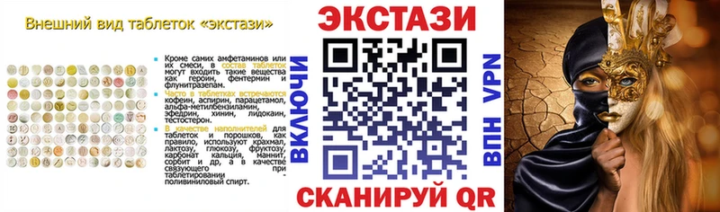 Ecstasy Cube  мега зеркало  Нюрба 