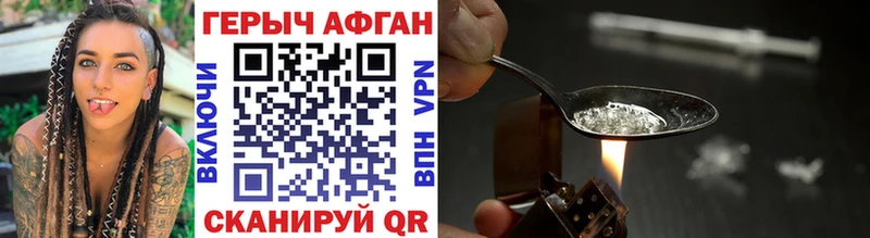 ГЕРОИН Heroin  Нюрба 