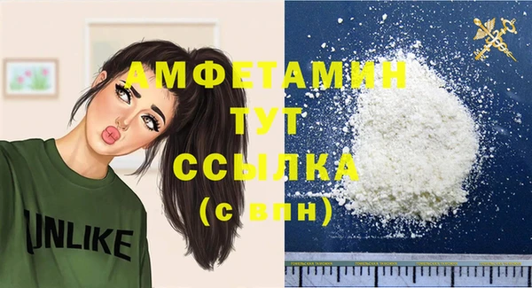 мяу мяу кристалл Арсеньев