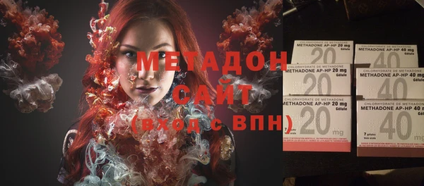 метадон Армянск