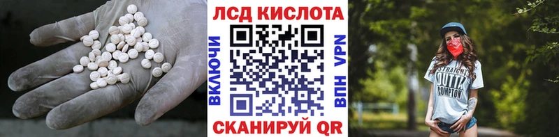 купить наркоту Нюрба ЛСД экстази кислота