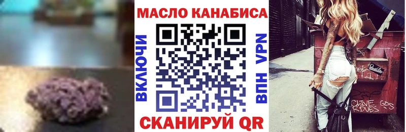 ТГК THC oil  Нюрба 